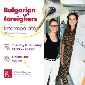 Bulgarian for foreigners Intermediate