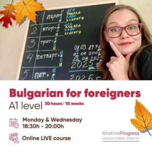 Bulgarian for foreigners A1 level