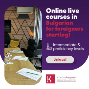 Online courses - bulgarian for foreigners